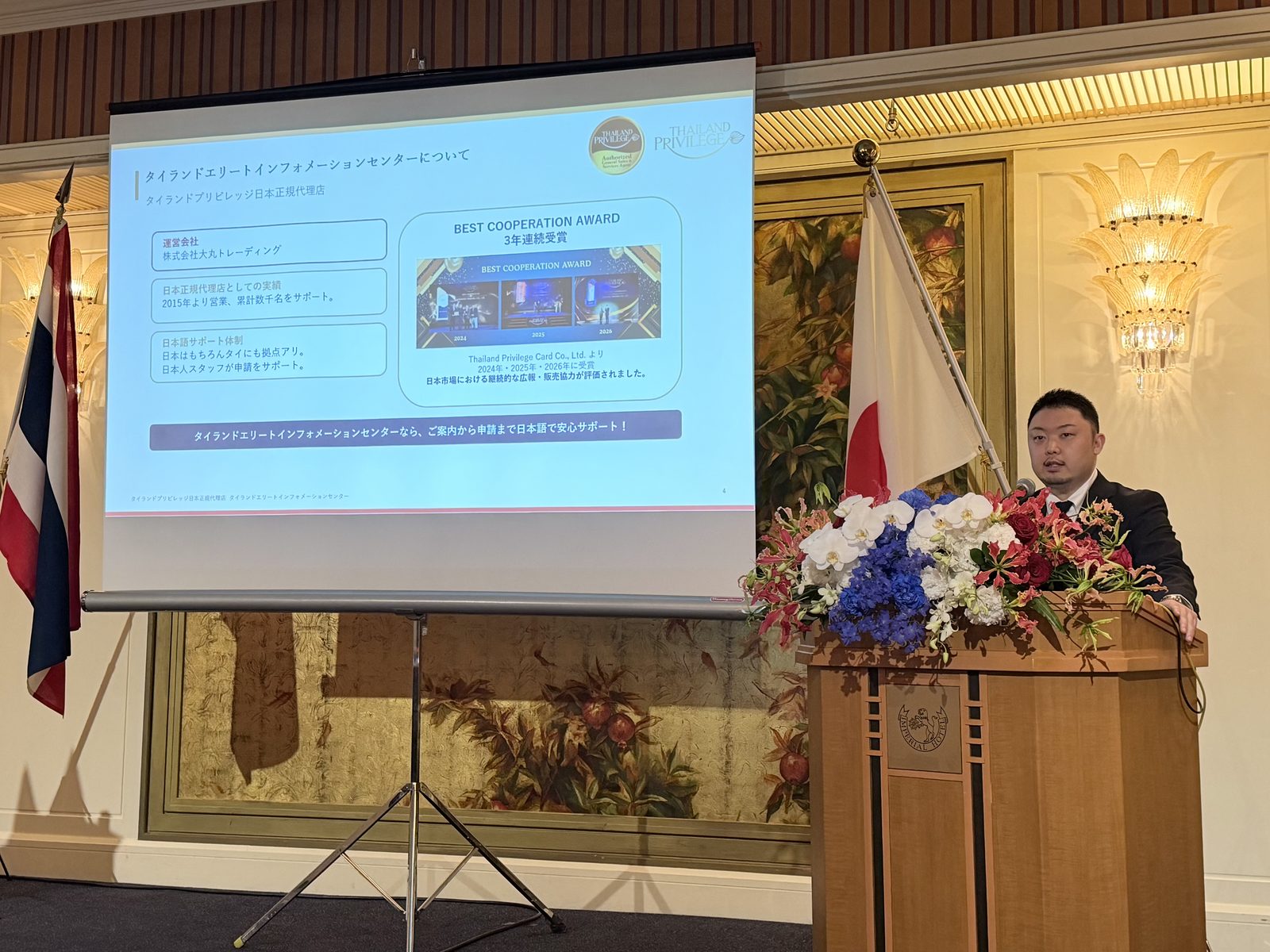 Naoto Daimaru, CEO of Daimaru Trading, presenting the Thailand Privilege program at Japan Road Show 2026 Osaka