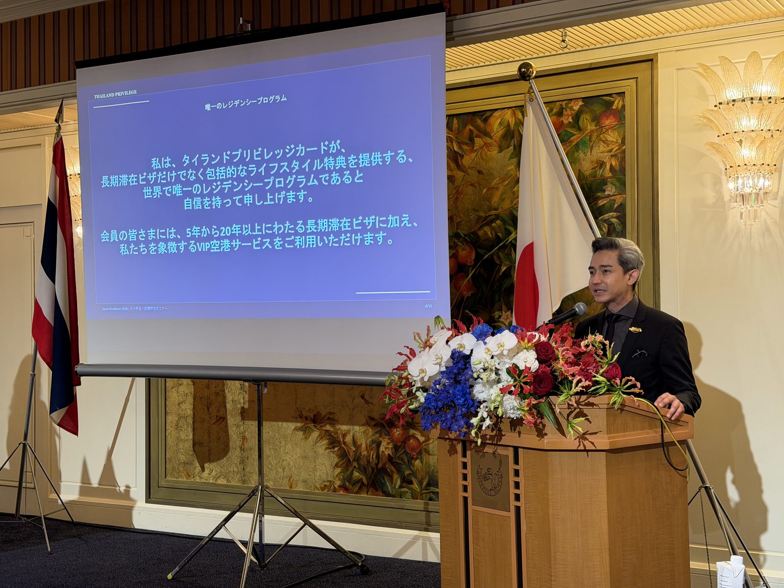 Kn. Manatase, President of Thailand Privilege Card Co., Ltd., delivering the opening address at the Japan Road Show 2026 Osaka session, Imperial Hotel Osaka, 27 May 2026