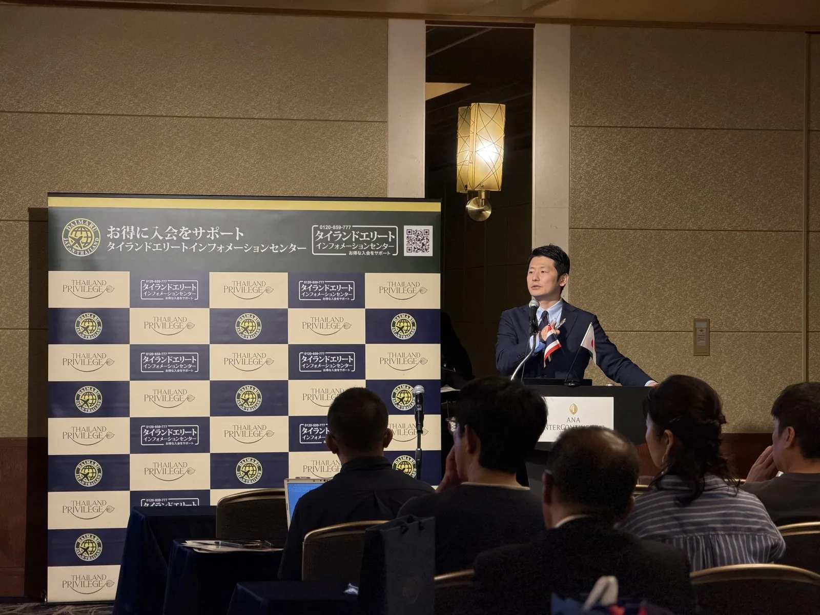 Aoki International Tax Accounting Office speaker presenting Overseas Relocation and Taxation at Japan Road Show 2026 Tokyo