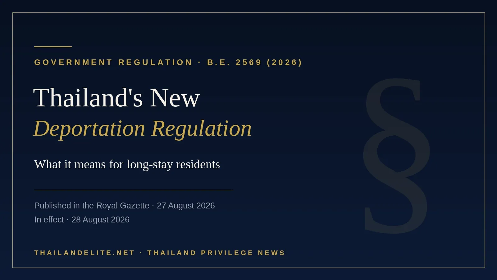 Thailand Government Regulation on Deportation of Foreign Nationals B.E. 2569 (2026) — in effect 28 August 2026